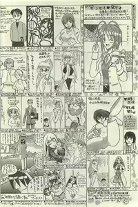 Page 178 of COMIC LEMON CLUB 2004-03 - preview thumbnail