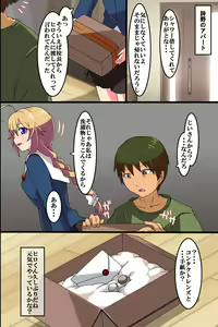 Page 11 of Saimin Power de Aneki o Nikubenki ni Shichao! - preview thumbnail