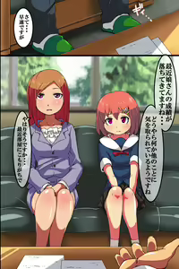 Page 26 of Saimin Zumi! Saimin de Ero Kouchou ni Shihai Sarete Iru Gakkou - preview thumbnail