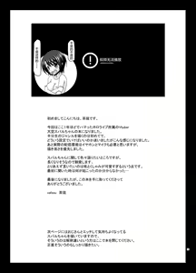 Page 31 of Haishin Gamen no Mukougawa - preview thumbnail