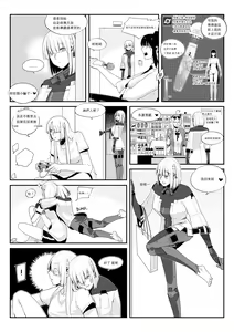 Page 3 of Crazy dog 2 - preview thumbnail