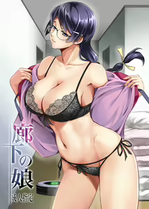 Rouka no Musume — hentai manga cover on Fhentai