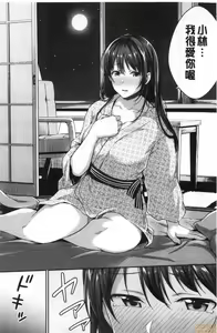 Page 159 of Shishunki no Obenkyou | 思春期的性學習 - preview thumbnail