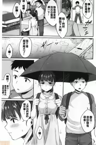 Page 40 of Shishunki no Obenkyou | 思春期的性學習 - preview thumbnail