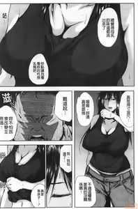 Page 105 of Seiyoku Mamire no Tsumamigoro | 性慾沾滿身的妻味頃 - preview thumbnail