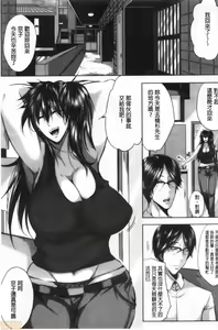 Page 128 of Seiyoku Mamire no Tsumamigoro | 性慾沾滿身的妻味頃 - preview thumbnail