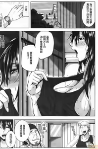 Page 131 of Seiyoku Mamire no Tsumamigoro | 性慾沾滿身的妻味頃 - preview thumbnail