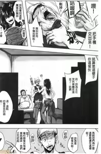 Page 133 of Seiyoku Mamire no Tsumamigoro | 性慾沾滿身的妻味頃 - preview thumbnail