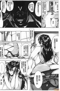 Page 135 of Seiyoku Mamire no Tsumamigoro | 性慾沾滿身的妻味頃 - preview thumbnail