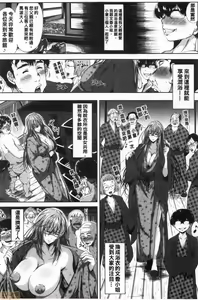 Page 195 of Seiyoku Mamire no Tsumamigoro | 性慾沾滿身的妻味頃 - preview thumbnail
