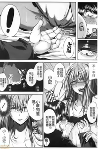 Page 23 of Seiyoku Mamire no Tsumamigoro | 性慾沾滿身的妻味頃 - preview thumbnail