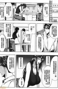 Page 89 of Seiyoku Mamire no Tsumamigoro | 性慾沾滿身的妻味頃 - preview thumbnail