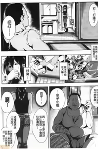 Page 92 of Seiyoku Mamire no Tsumamigoro | 性慾沾滿身的妻味頃 - preview thumbnail
