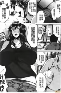 Page 95 of Seiyoku Mamire no Tsumamigoro | 性慾沾滿身的妻味頃 - preview thumbnail