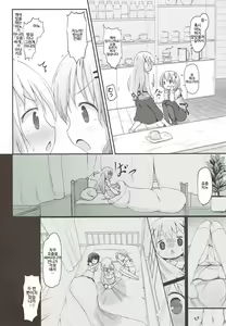 Page 3 of Chino-chan no Omata Check | 치노의 가랑이 체크 - preview thumbnail