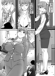Page 20 of Request Doujinshi Ichi no 2 - preview thumbnail