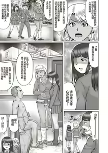 Page 3 of Nagai Yoru... -Zenpen- - preview thumbnail