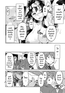 Page 12 of Tsubomi Hiraku wa Beni no Hana - preview thumbnail