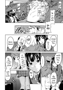 Page 16 of Tsubomi Hiraku wa Beni no Hana - preview thumbnail