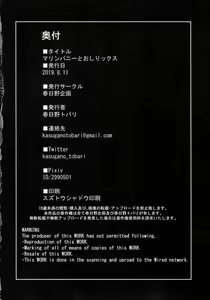 Page 23 of Marin Bunny to Oshiri Sex - preview thumbnail