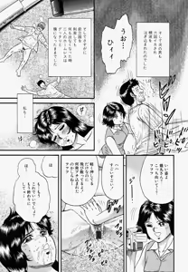 Page 122 of Ore no Okaa-san -My Mother In Law- - preview thumbnail
