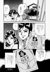 Page 25 of Ore no Okaa-san -My Mother In Law- - preview thumbnail