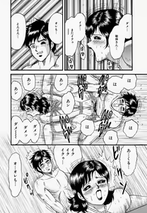 Page 41 of Ore no Okaa-san -My Mother In Law- - preview thumbnail