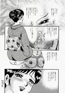 Page 45 of Ore no Okaa-san -My Mother In Law- - preview thumbnail