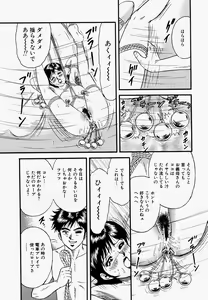 Page 76 of Ore no Okaa-san -My Mother In Law- - preview thumbnail