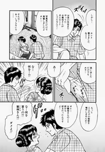 Page 10 of Ore no Okaa-san -My Mother In Law- - preview thumbnail