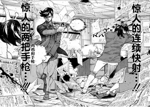 Page 31 of Dangerous 1969  Vol.1 ch.1 - preview thumbnail