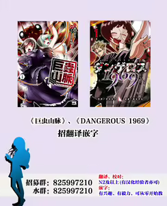 Page 41 of Dangerous 1969  Vol.1 ch.1 - preview thumbnail