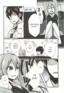Page 5 of Syuko to Nurunuru Ichaicha Massage + C92 Omakebon | 슈코랑 미끌미끌 꽁냥꽁냥 마사지 - preview thumbnail