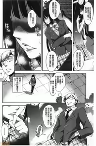 Page 131 of Shikiyoku no Keifu Haha mo Ane mo Imouto mo | 色慾的系譜 母也姊也妹也 - preview thumbnail