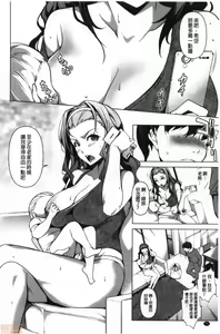 Page 79 of Shikiyoku no Keifu Haha mo Ane mo Imouto mo | 色慾的系譜 母也姊也妹也 - preview thumbnail