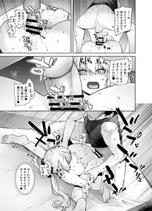 Page 13 of HEAVEN'S DRIVE 6 - preview thumbnail