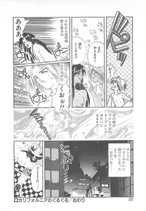 Page 21 of California no guru guru - preview thumbnail