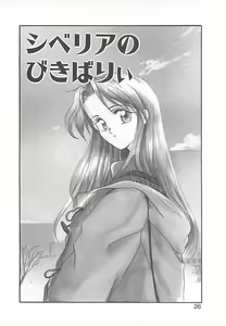 Page 25 of California no guru guru - preview thumbnail
