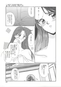 Page 40 of California no guru guru - preview thumbnail