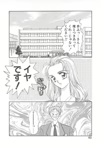 Page 59 of California no guru guru - preview thumbnail