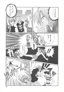 Page 8 of California no guru guru - preview thumbnail