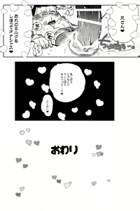 Page 12 of Milky wa Ani no Aji - preview thumbnail