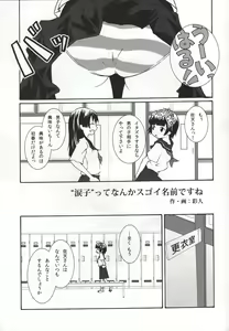 Page 13 of Toaru Shoujo no Kyousei Waisetsu - preview thumbnail