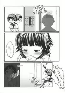 Page 14 of Toaru Shoujo no Kyousei Waisetsu - preview thumbnail