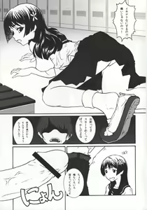 Page 15 of Toaru Shoujo no Kyousei Waisetsu - preview thumbnail