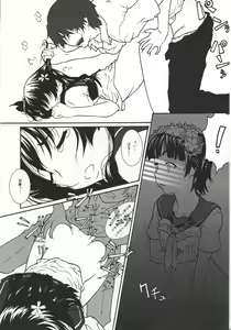 Page 21 of Toaru Shoujo no Kyousei Waisetsu - preview thumbnail