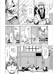 Page 12 of Senpai, Sasottemasu yo ne? -Baito no Shokuba de Torotoro Ecchi- Ch.1-2 - preview thumbnail