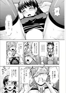 Page 13 of Senpai, Sasottemasu yo ne? -Baito no Shokuba de Torotoro Ecchi- Ch.1-2 - preview thumbnail