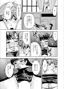 Page 15 of Senpai, Sasottemasu yo ne? -Baito no Shokuba de Torotoro Ecchi- Ch.1-2 - preview thumbnail