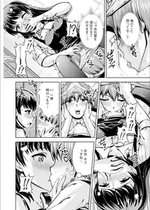 Page 16 of Senpai, Sasottemasu yo ne? -Baito no Shokuba de Torotoro Ecchi- Ch.1-2 - preview thumbnail